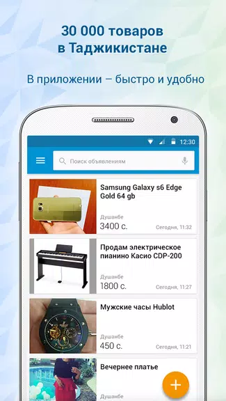 Somon Объявления captura de pantalla 0