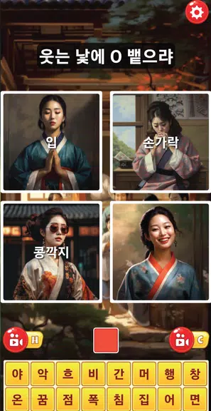 끝말잇기 알파 - 인공지능 대결 screenshot 3