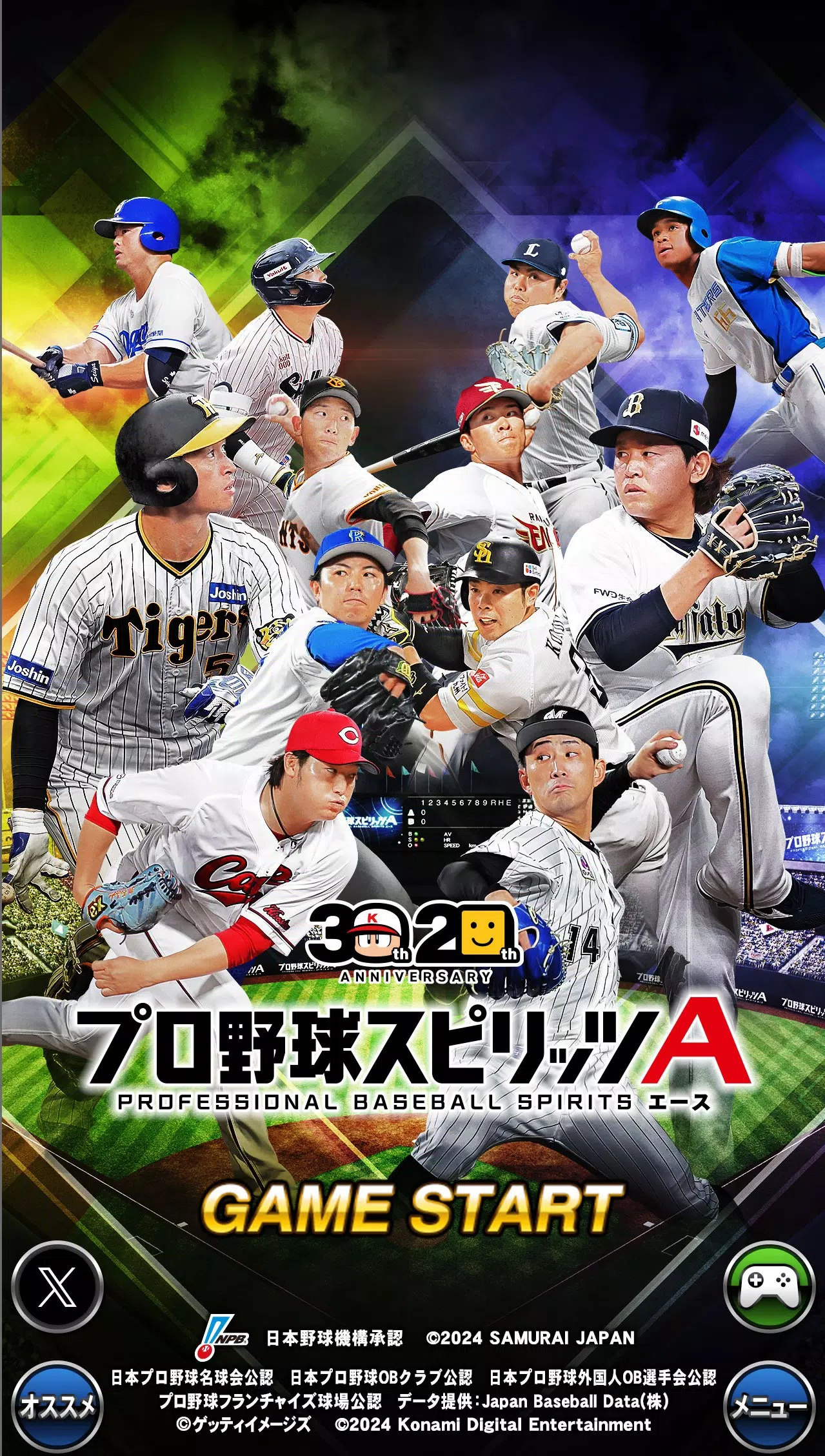 プロ野球スピリッツA屏幕截圖3