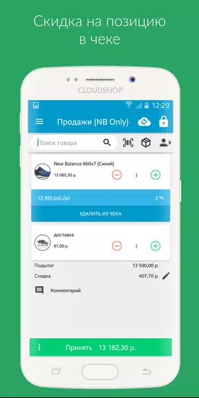 Приложение Касса для CloudShopスクリーンショット1