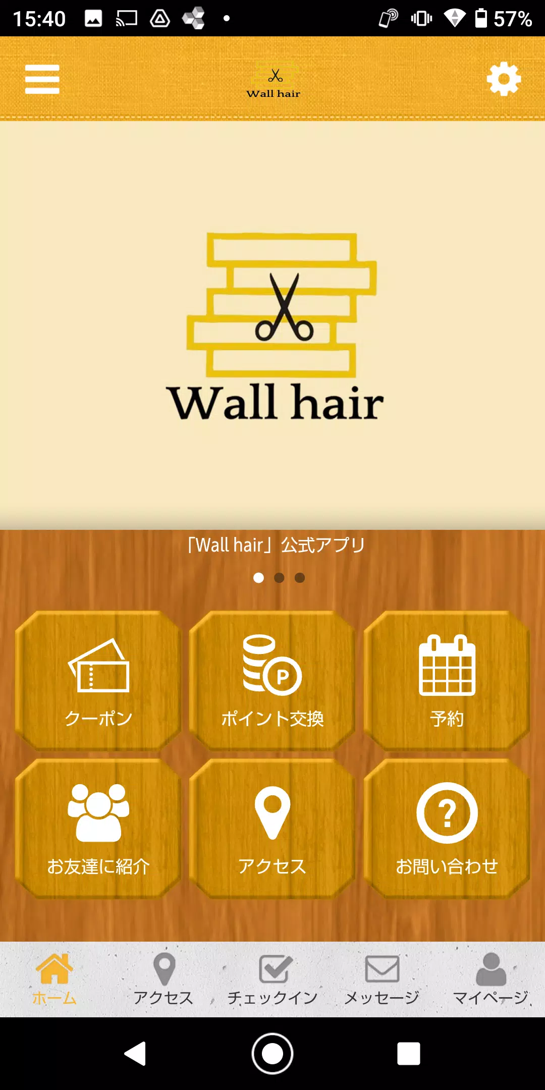 Wall hairの公式アプリ屏幕截圖0