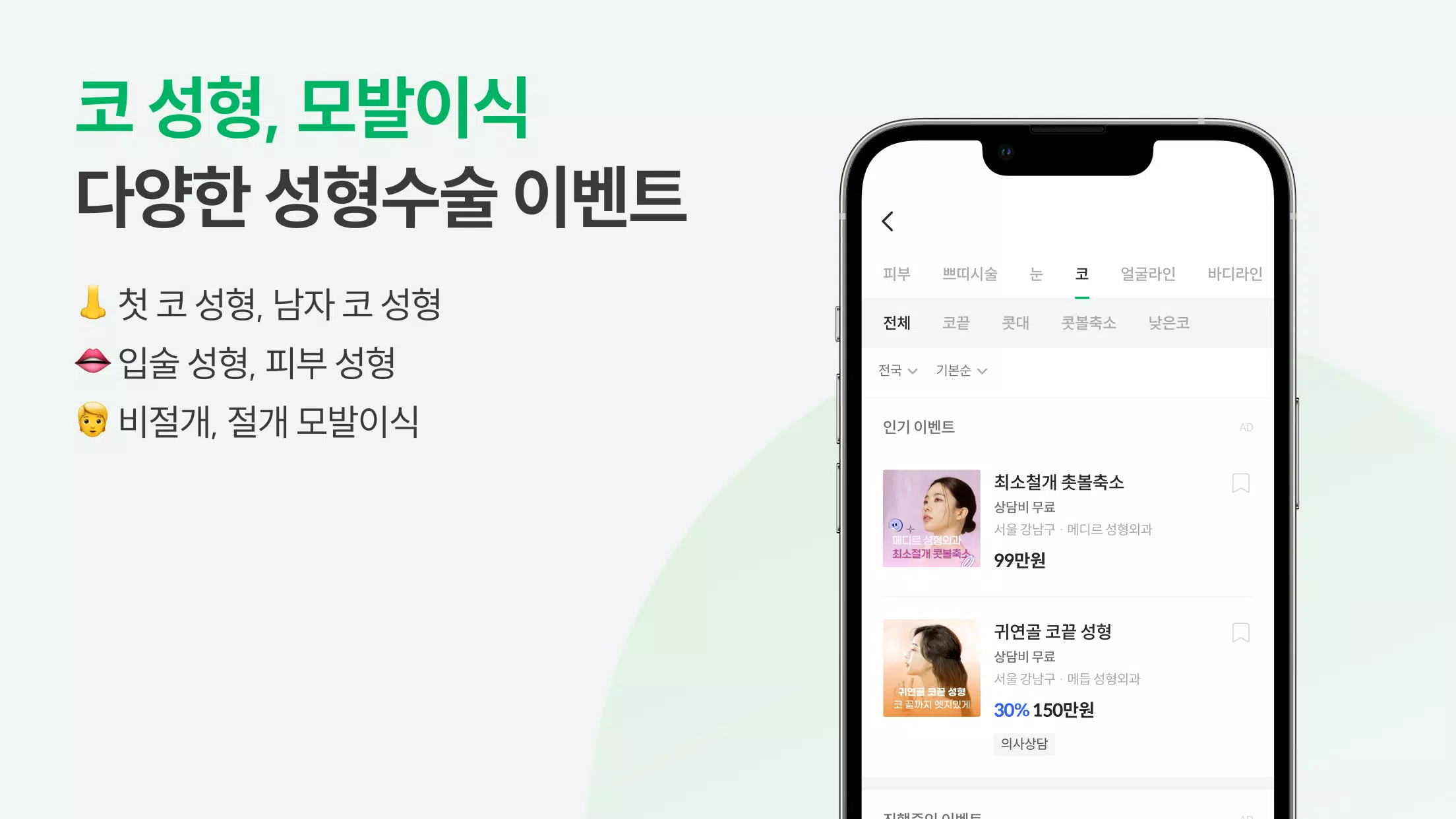 Screenshot 메듭 3