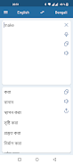 Bengali-Englisch-Übersetzer Screenshot 2