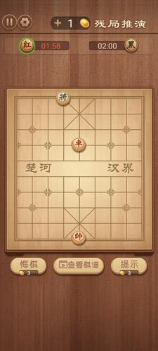 中国象棋 스크린샷 3