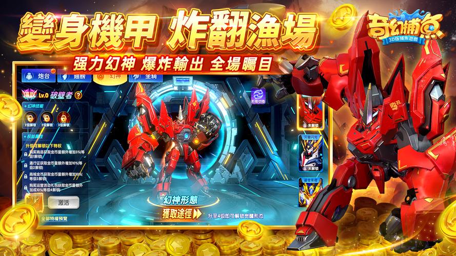 奇幻捕魚online - 次世代3D捕魚大作戰 ကိုဖန်သားပြင်2