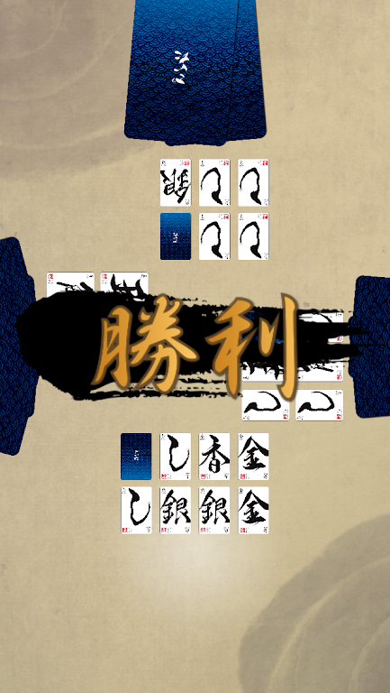 ごいた屏幕截圖1