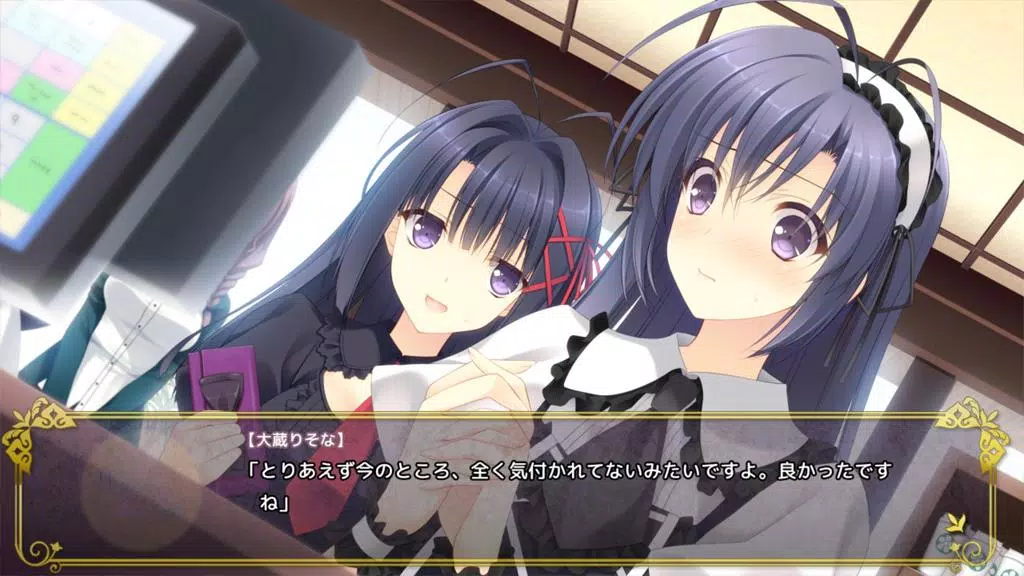 月に寄りそう乙女の作法 ～ひだまりの日々～ スマホ版 screenshot 0