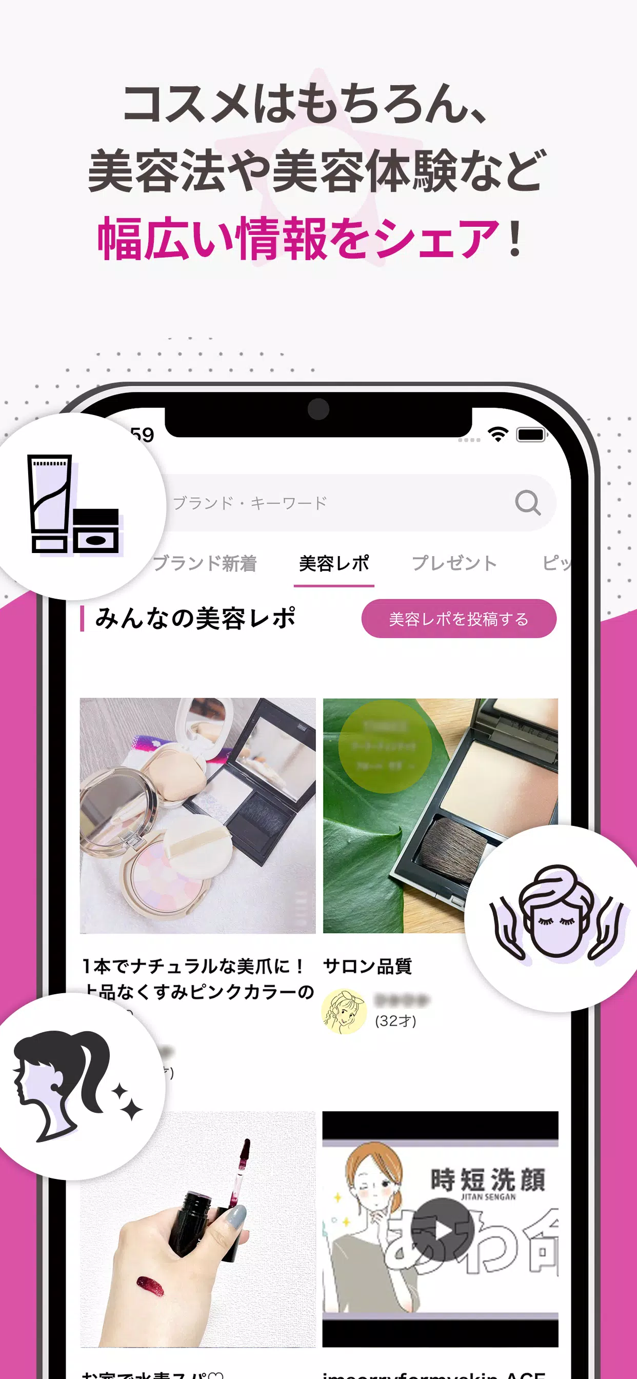 COSMEbi（コスメビ）-コスメ・美容のクチコミアプリ ကိုဖန်သားပြင်3