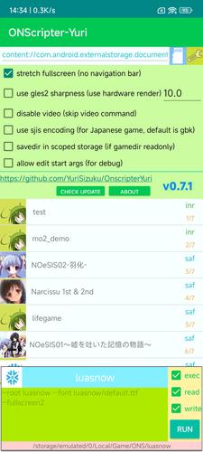 ภาพหน้าจอ ONScripter Yuri 0