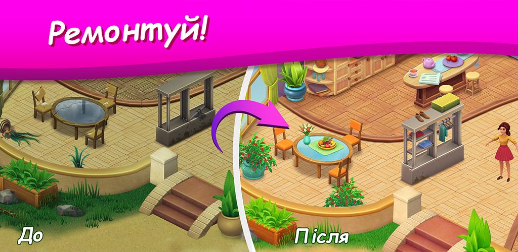Будинок Мрії ကိုဖန်သားပြင်0