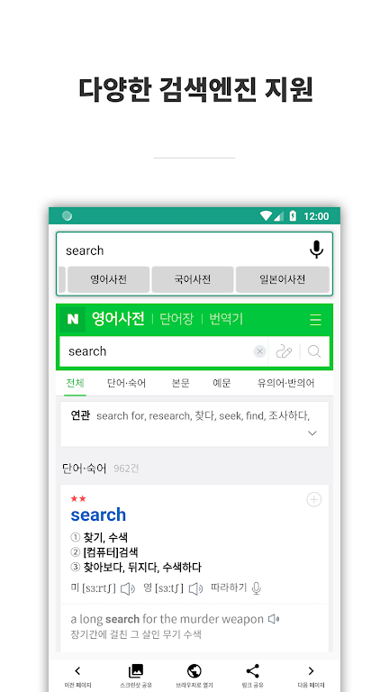 AiO Search屏幕截圖1
