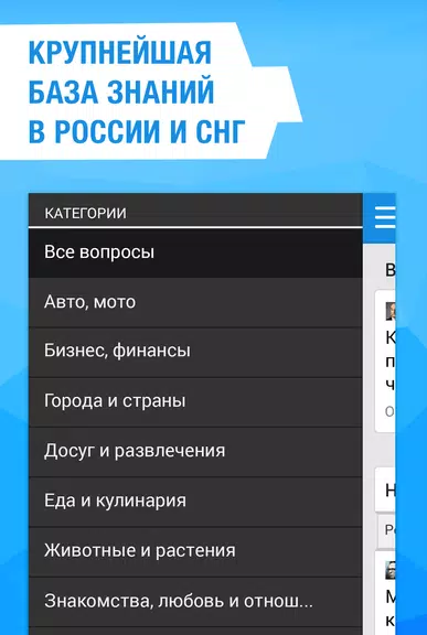 Ответы Mail.ru спрашивай! экрана 1