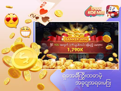 ရှမ်းကိုးမီး Shan 9 ZingPlay应用截图第1张