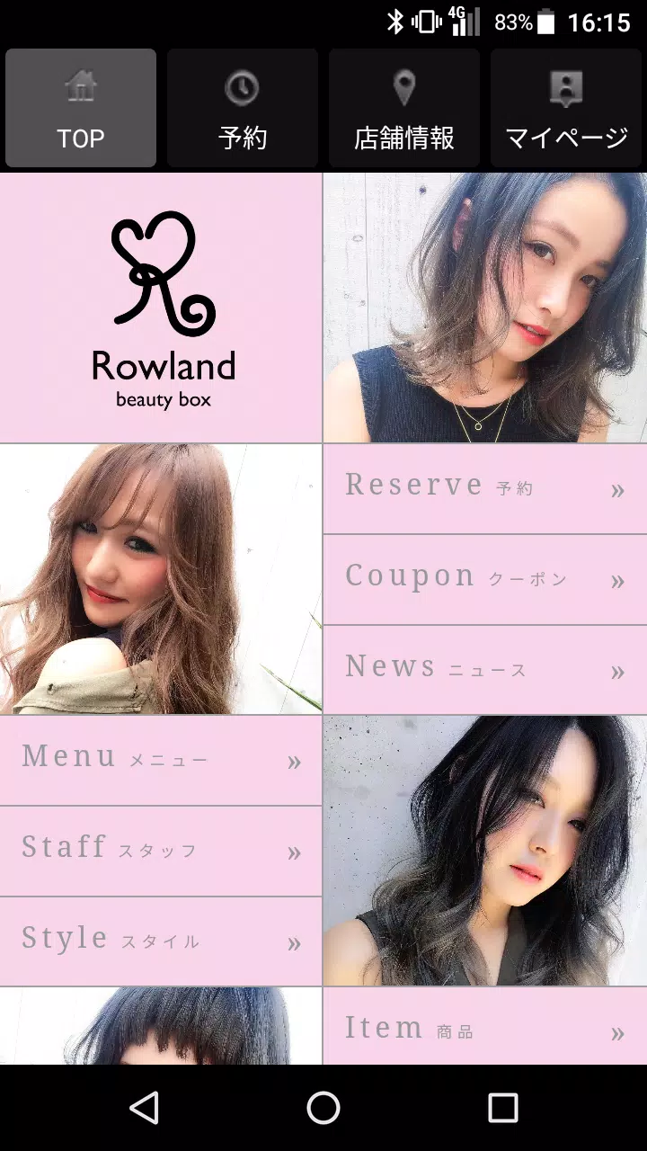 美容室・ヘアサロン Rowland（ローランド）公式アプリ屏幕截圖0