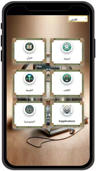 Screenshot Arabic Quran - القران الكريم 0