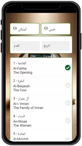 Screenshot Arabic Quran - القران الكريم 3