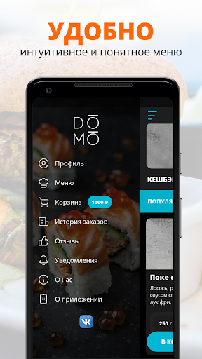 Ресторан DOMO Izakaya bar Screenshot 1