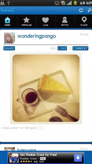InstaG screenshot 0