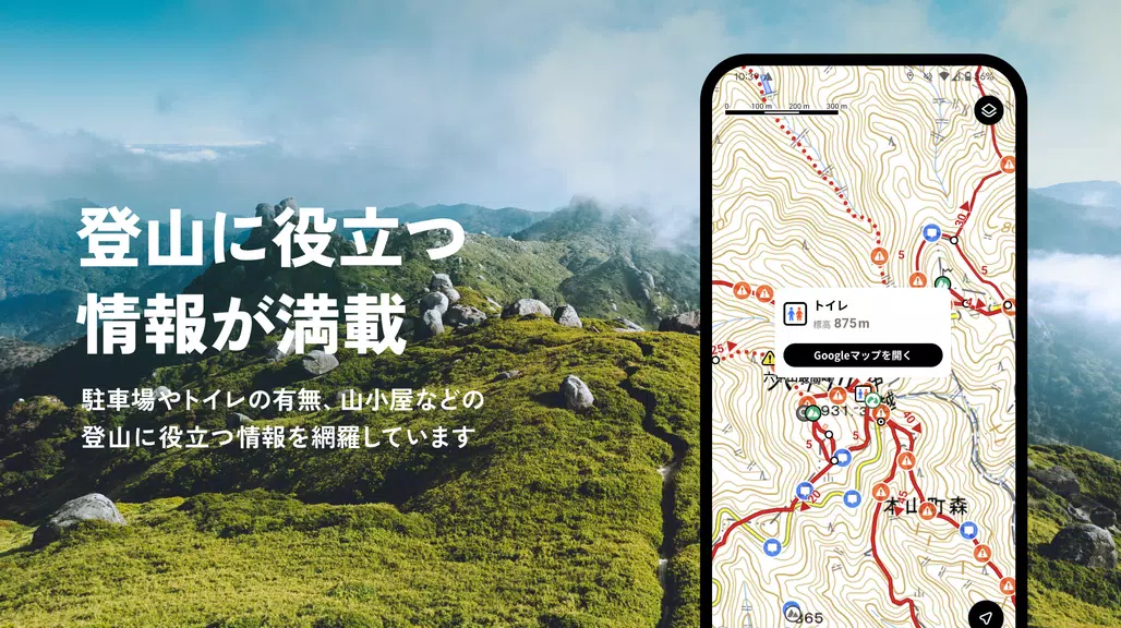 YAMAP -Social Trekking GPS App屏幕截圖2