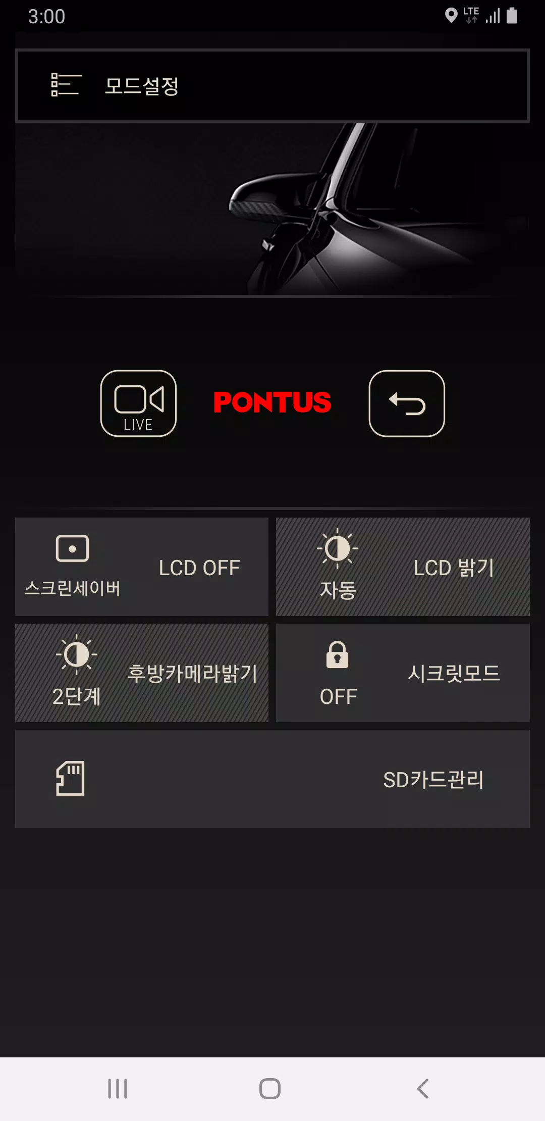 폰터스 블랙박스3 (PONTUS Blackbox3) ảnh chụp màn hình 3