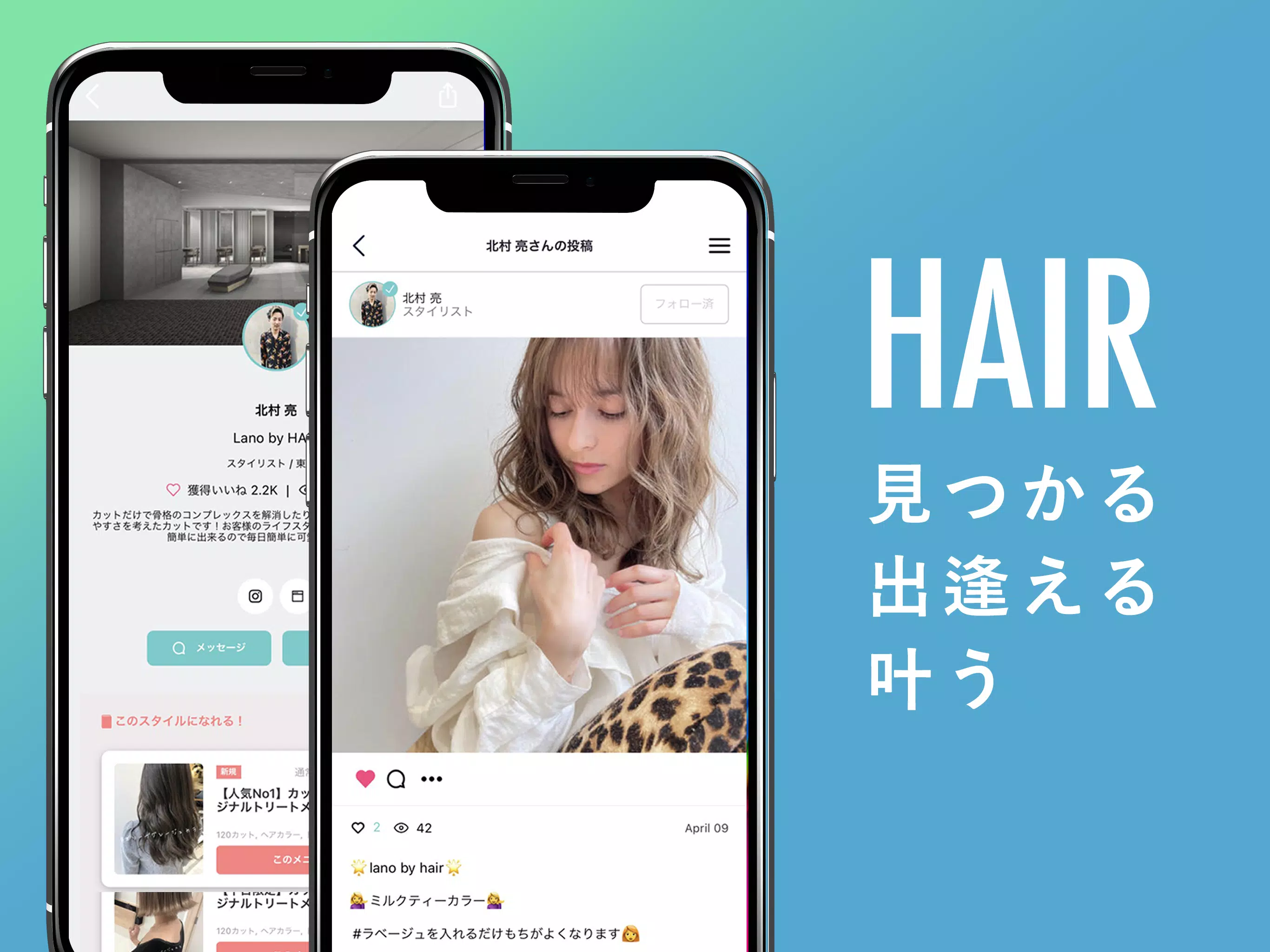 Screenshot ヘアスタイル・ヘアアレンジ - HAIR 1