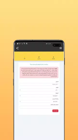 نشر واضافات سناب 스크린샷 2