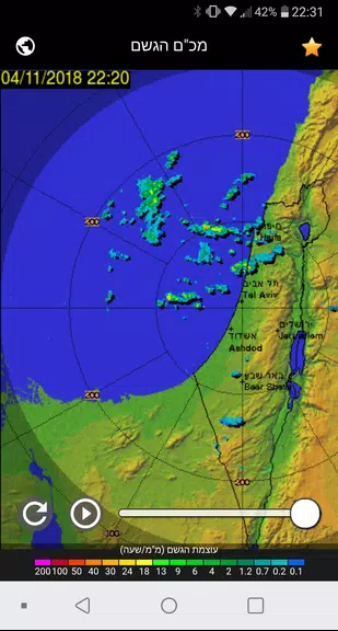 Screenshot Rain Radar Israel 1