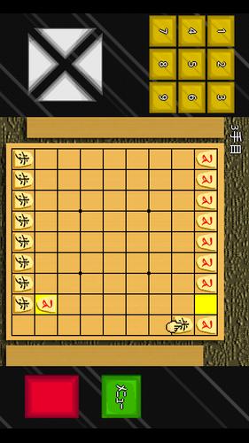 はさみ将棋+陣取り/囲み将棋应用截图第2张