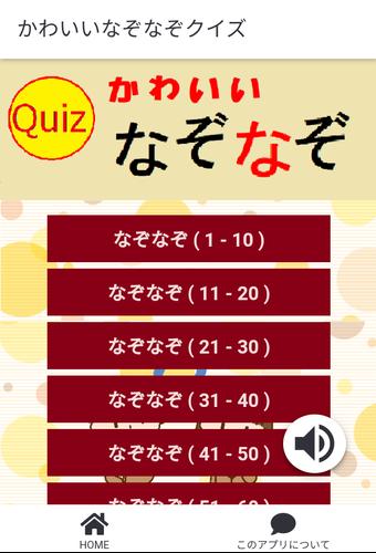 かわいいなぞなぞクイズ screenshot 0