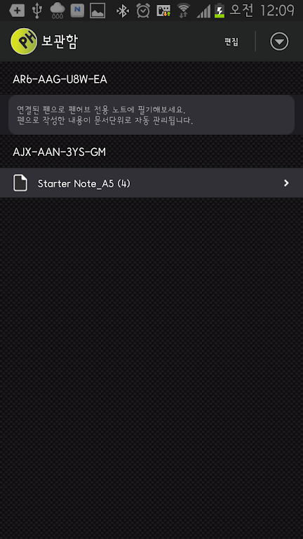PenHub 2.0 for ADP-601 zrzut ekranu 1