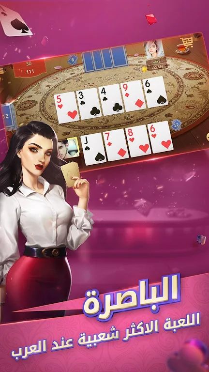 إكه بلوت屏幕截圖1
