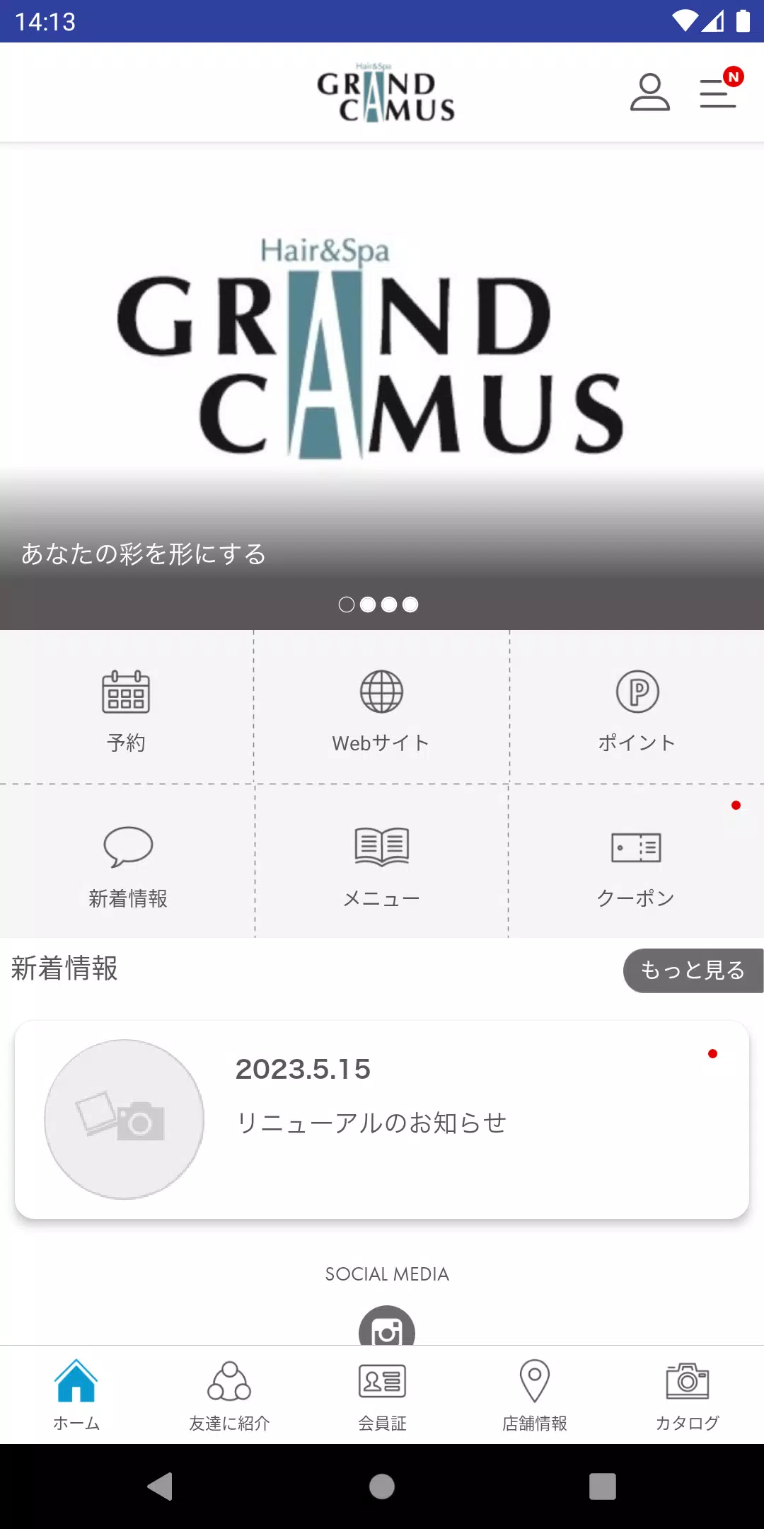 鹿児島の美容室BeautySalon GRAND CAMUS экрана 1