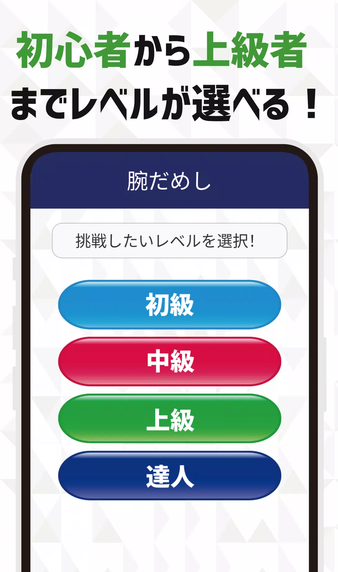 フラッシュ暗算！脳トレ！毎日フラッシュ計算で脳活記録スクリーンショット2