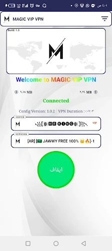 MAGIC VIP VPN Captura de pantalla 2