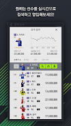 FIFA ONLINE 4 M by EA SPORTS™屏幕截圖1