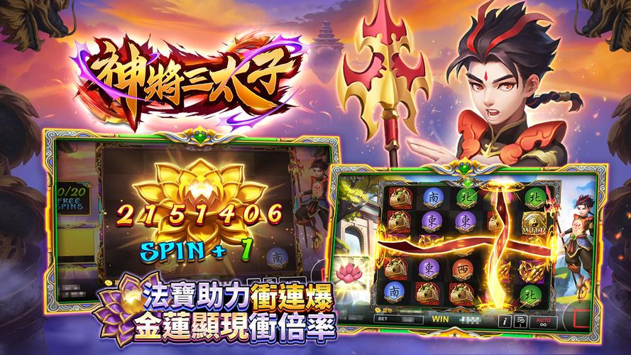 星城Online capture d’écran 2