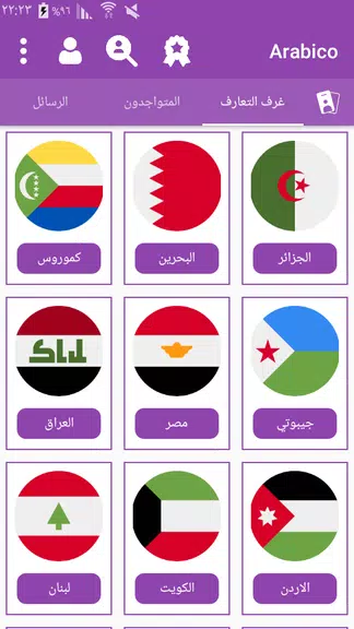 Arabico - Meet Arabs People & Chat Rooms ภาพหน้าจอ 2