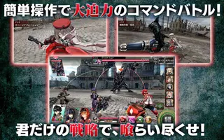 GOD EATER RESONANT OPS屏幕截圖0
