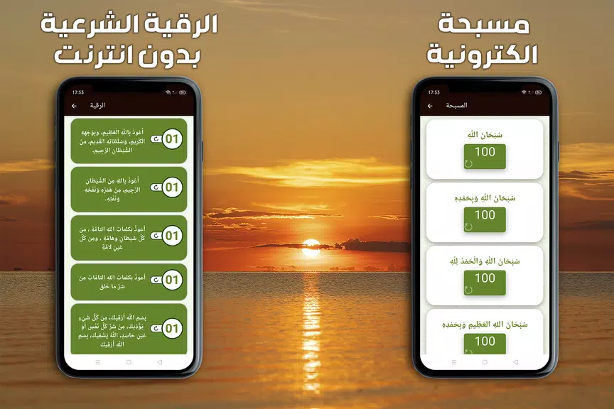 ภาพหน้าจอ حفظ القران الكريم مع تكرار 2