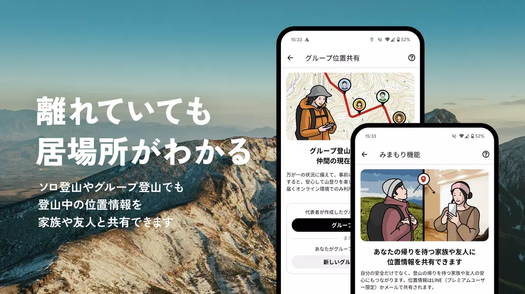 YAMAP -Social Trekking GPS App屏幕截圖1