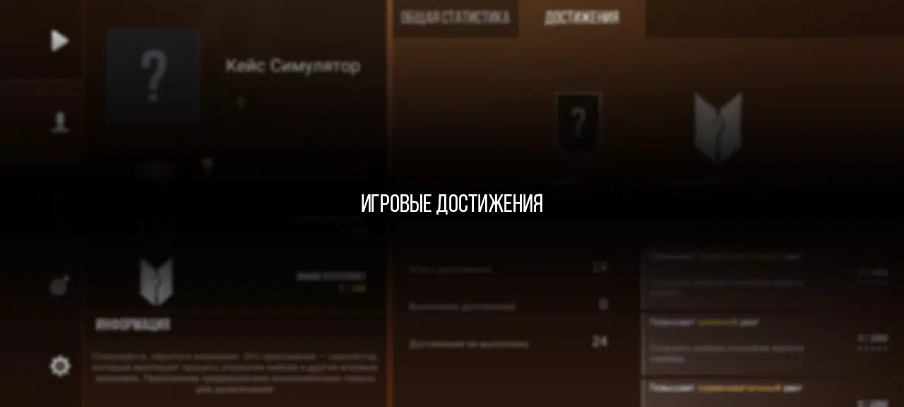 Кейс Симулятор Стан Бокс स्क्रीनशॉट 1