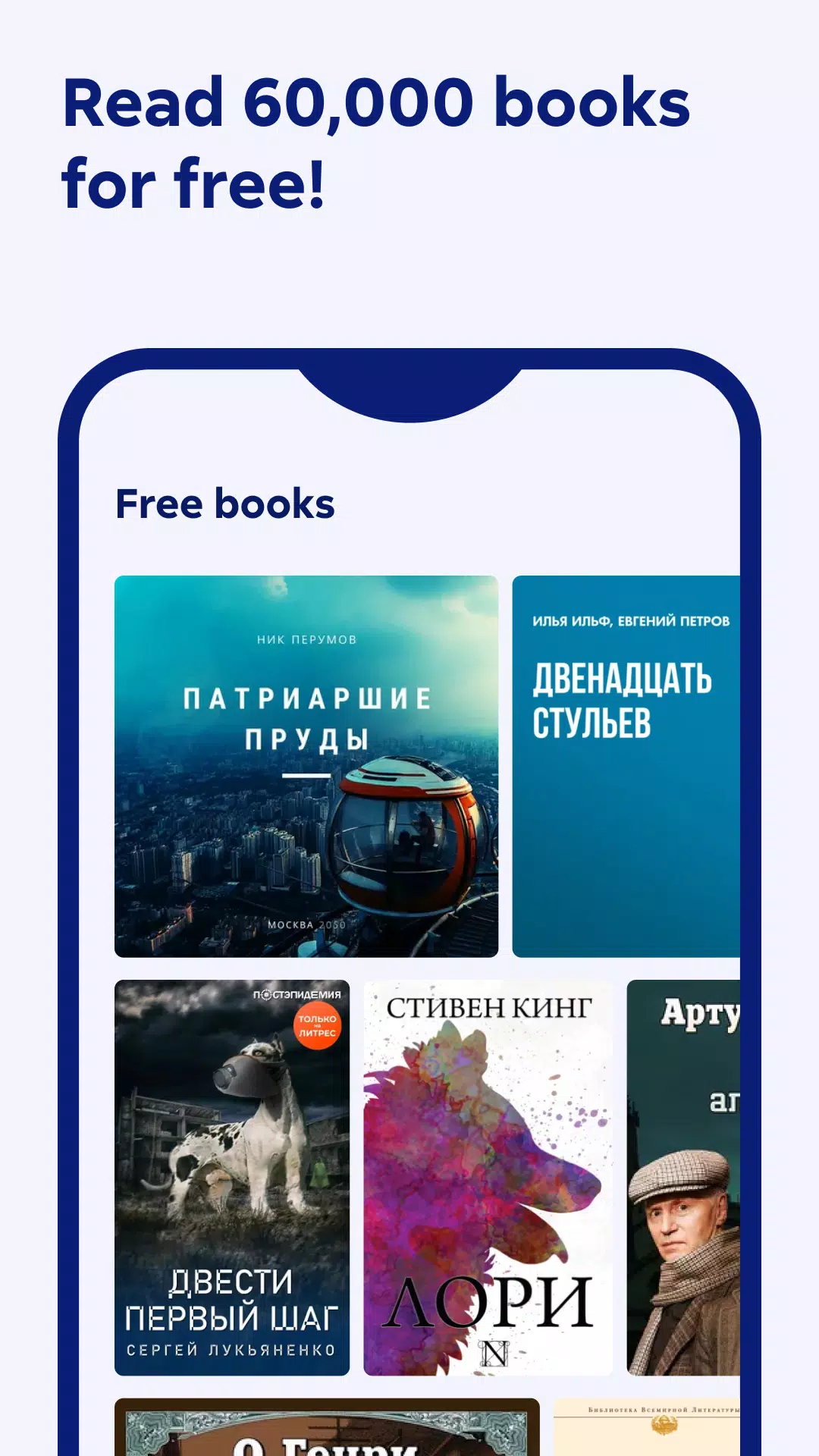 Литрес: Книги и аудиокниги 스크린샷 2