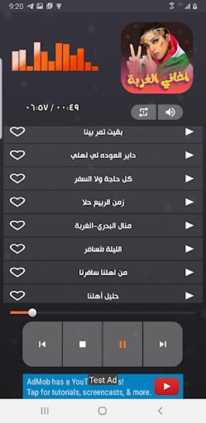 اغاني سودانية عن الغربه Screenshot 0