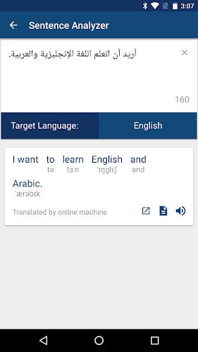 Arabic English Dictionary স্ক্রিনশট 3