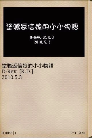 Little Tales of Graffiti Girl应用截图第0张