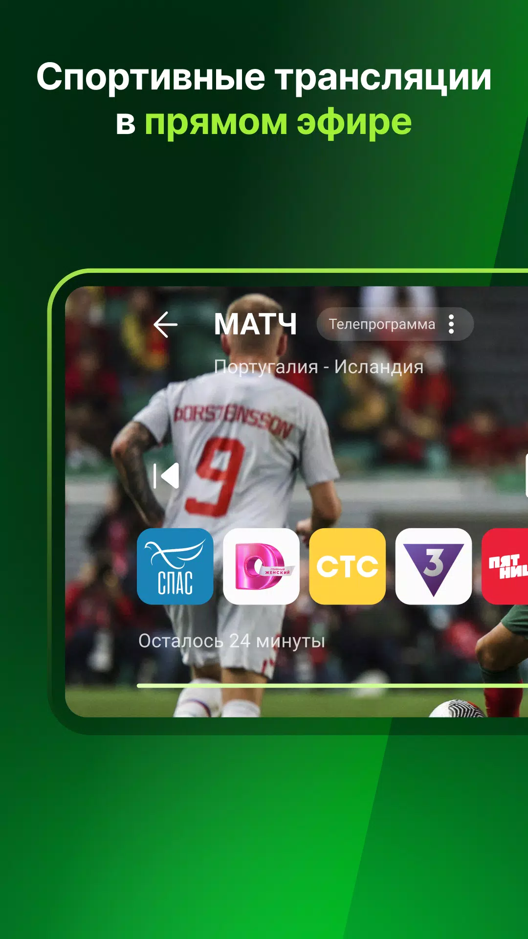 Лайм HD TV captura de pantalla 1