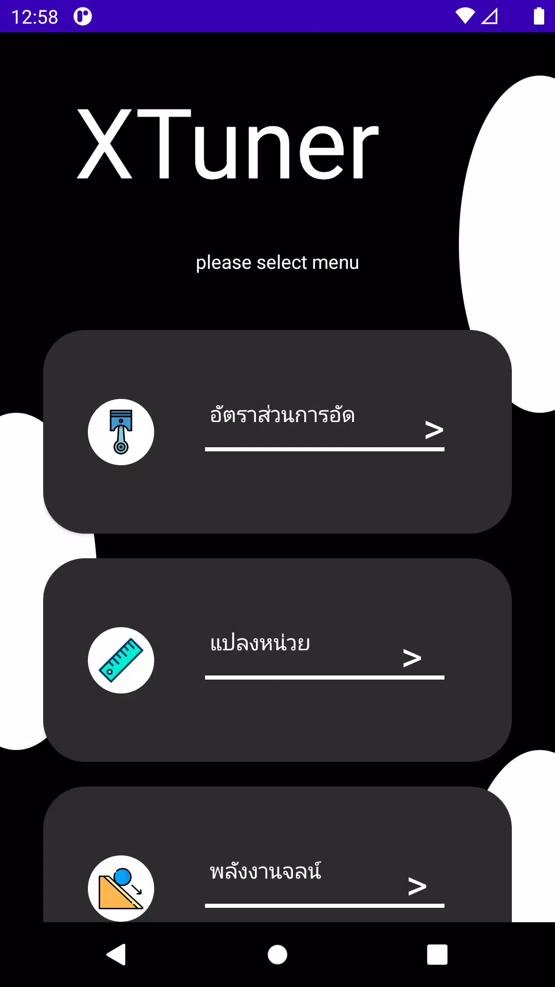 ภาพหน้าจอ X-Tuner 0