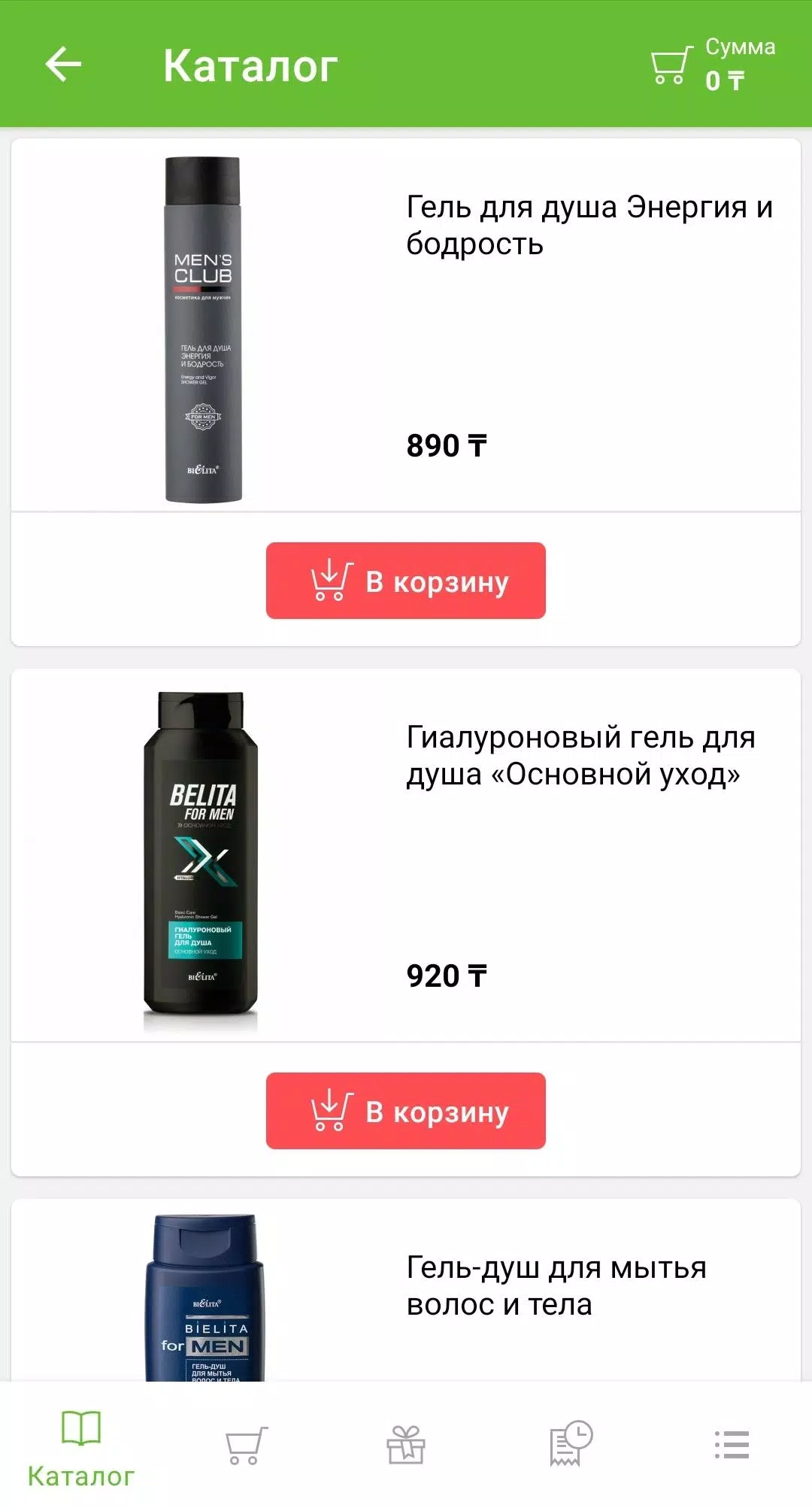 Belitavitex.kz zrzut ekranu 1