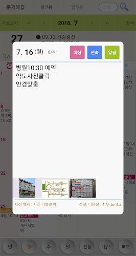 이지플래너 - 일정관리 캘린더 메모 일기 달력 screenshot 2