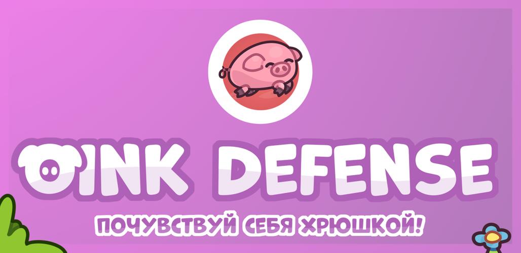 Screenshot Oink Defense 3